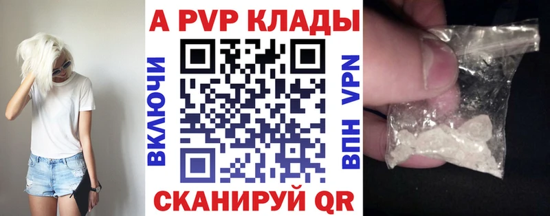 Купить где  Усть-Лабинск  Alpha PVP мука 