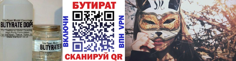 Купить закладки  Усть-Лабинск  Бутират оксана 