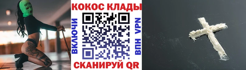 Купить  Усть-Лабинск  COCAIN Columbia 