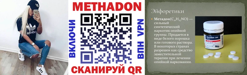 Метадон VHQ  Купить  Усть-Лабинск 