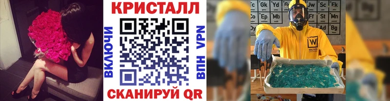Купить  Усть-Лабинск  Метамфетамин кристалл 